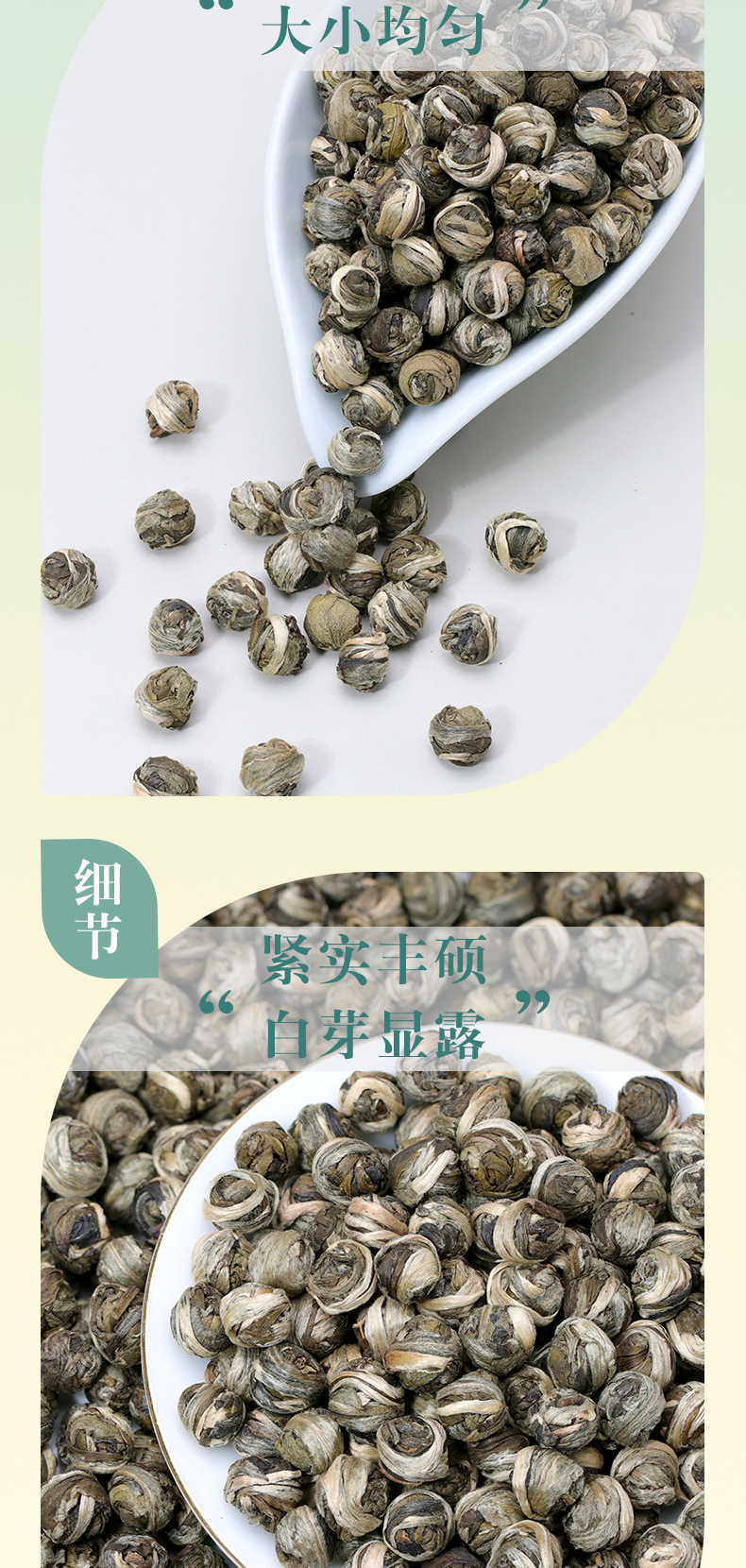 HS-007茉莉龙珠-2_07
