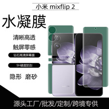 �m��С��MixFlip2ȫ��ˮ��Ĥmixfold4����ĥɰ��ˤ����ȫ��߅ܛĤ