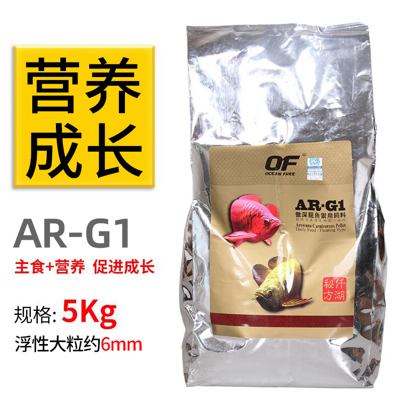 G1 (Growing) 5kg Large Grain Bag (20g Small Bag)