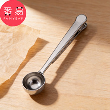 包邮/咖啡勺夹A1v-咖啡豆勺子咖啡粉封口夹奶粉密封夹子厨房粉勺