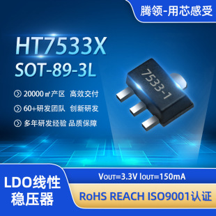 �F؛HT7533X����оƬ3.3V SOT-89-3 LDO�͉���Է������߉����I