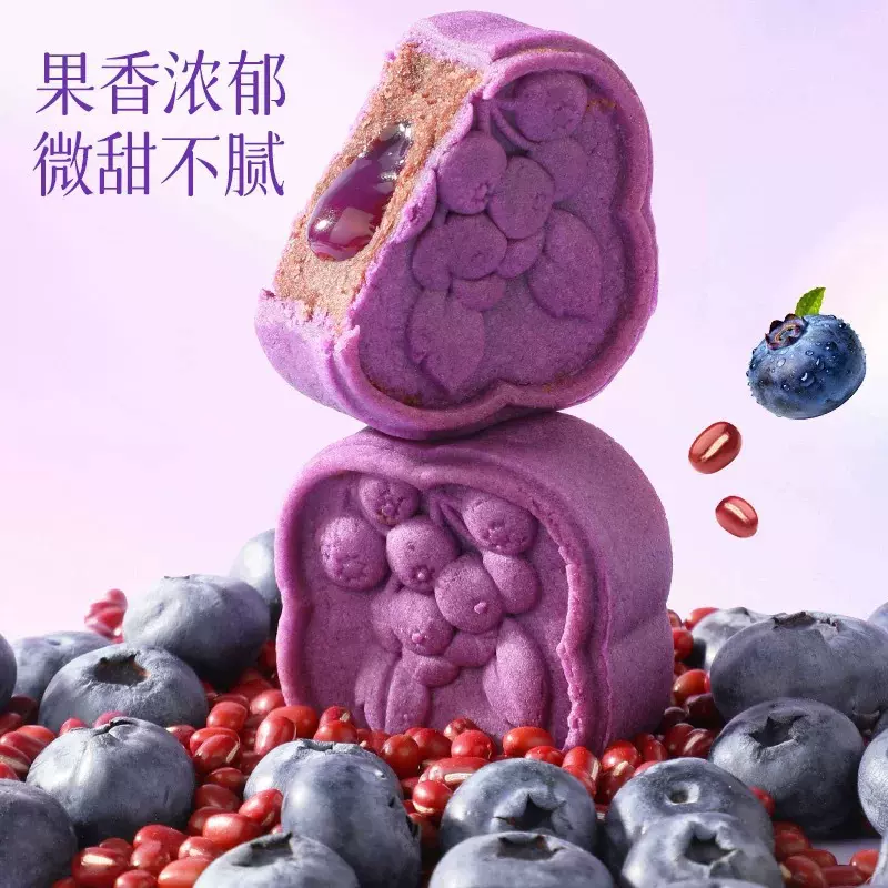 叶黄素酯蓝莓糕豆沙搭配流心细腻三层口感叶黄素酯蓝莓糕
