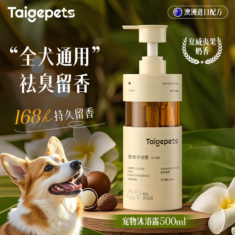 狗狗沐浴露宠物沐浴液清洁除臭持久留香泰迪比熊小狗洗澡专用香波|undefined