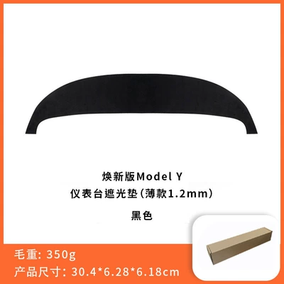 Suitable for Tesla Model 3/Y Dashboard Light-Proof Mat, Center Console Light-Proof Mat, Suede Leather, High Temperature Resistant, Anti-Reflective (Günəş əleyhinə siperlik) - suitable-for-the-new-version-of-my-dash-pad-high-temperature-resistance-and-no-odor