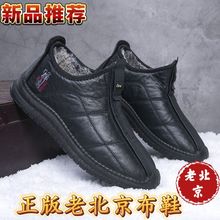 冬季老北京布鞋男棉鞋保暖加绒中老年爸爸鞋防滑加厚健步老人棉靴