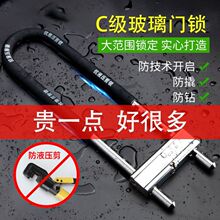u型锁锁具大全玻璃锁推拉门长锁商铺u锁型室外u形锁插锁