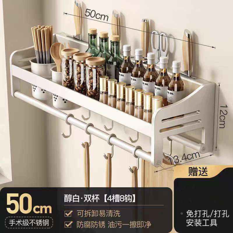 흰색 50cm 더블 컵 칼 슬롯 4개 + 후크 8개