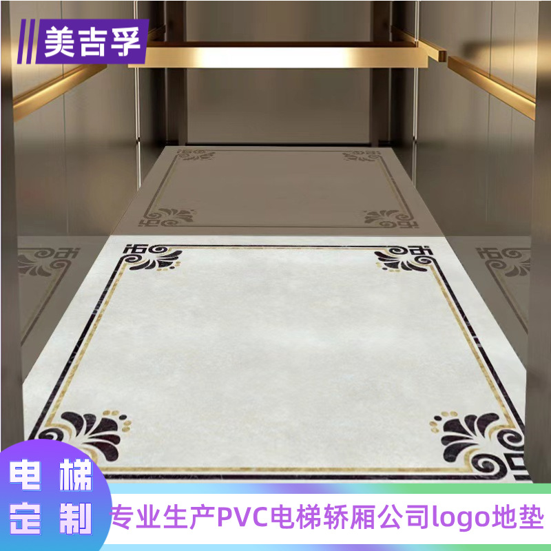 电梯轿厢PVC地垫可设计图案出图定logo花纹电梯垫瓷砖地板防水