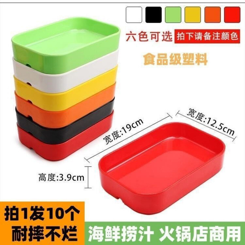 鍋用カラフルなプラスチック製シーフード食器長方形鍋レストラン商業ビュッフェプラスチックバーベキュー串野菜皿|undefined