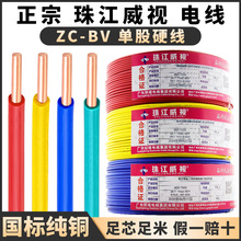 �齭늾�������ȼ����늾�ZC-BV1.5/2.5/4/6ƽ�����~о�ι�Ӳ늾�