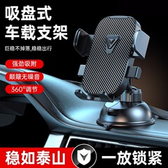 携帯電話スタンド自動車車載用計器盤チャック式重力固定フロントガラスナビゲーションスタンド