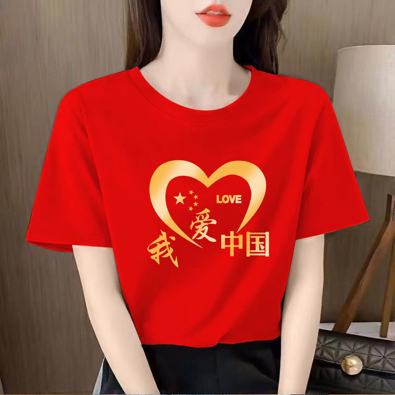 I Love China 半袖 Tシャツ 男女兼用 5つ星建国記念日 レッドトップ レディース スクエアダンス パーティー イベント クラスユニフォーム|undefined