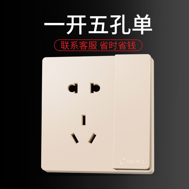 하나의 개구부와 5 개의 구멍이있는 단일 제어