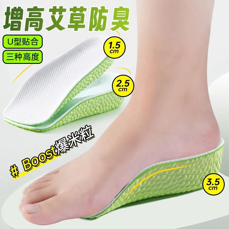 High height insoles for men and women