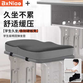 代发学生坐垫教室记忆棉初高中椅子垫椅垫防滑屁垫座垫办公室椅垫
