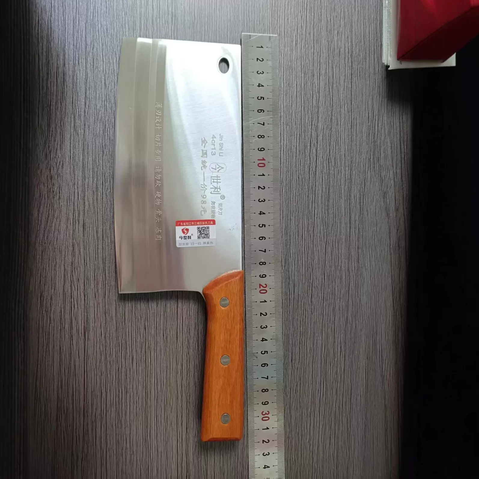 今世利不锈钢菜刀切片刀厨房家用切菜刀手工锻打超锋利