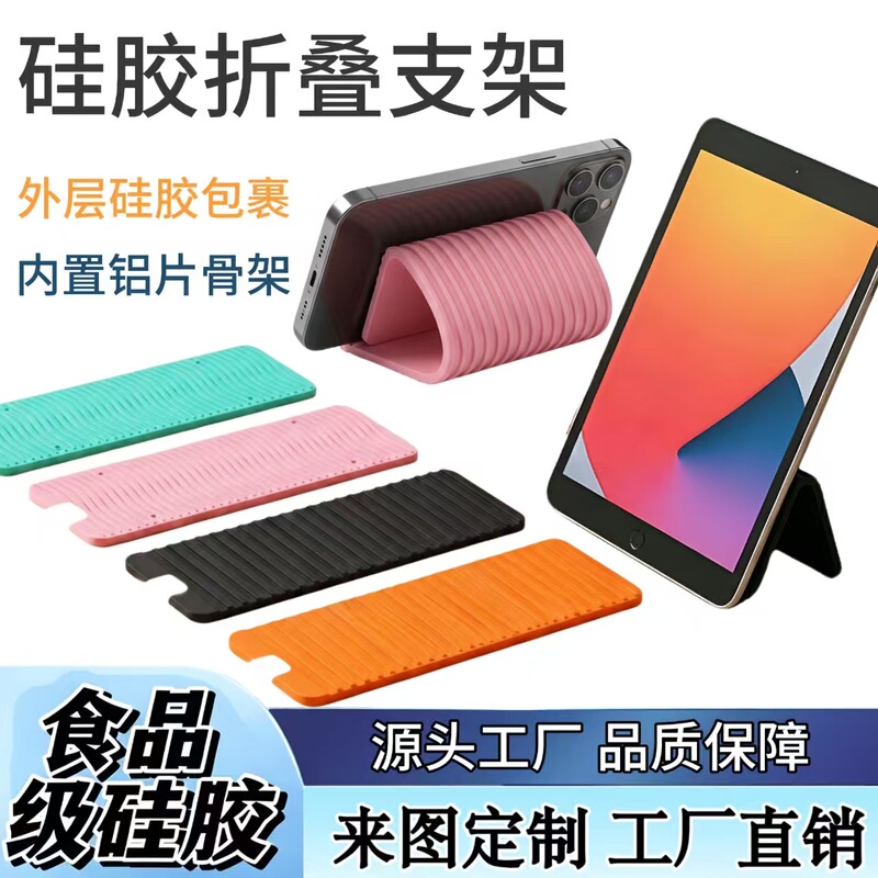 New Silicone Foldable Phone Stand, Multifunctional Portable Desktop Tablet Support, Anti-Slip Design, Flexible for Various Bending Positions