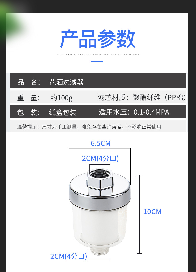 花洒过滤器详情_10.jpg