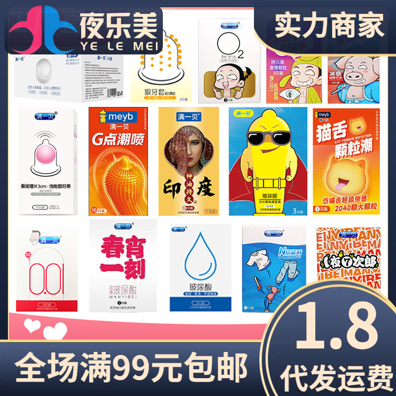 Manyibei Condoms Extended Time 001 Condoms Ultra-Thin Naked…