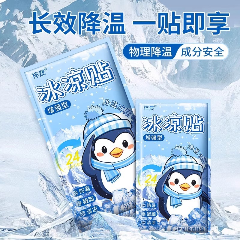 夏の熱中症対策グッズ、冷却パッチ、氷パッチ、学生軍事訓練用冷却・解熱パッチ、夏の熱中症対策用氷湿布|undefined