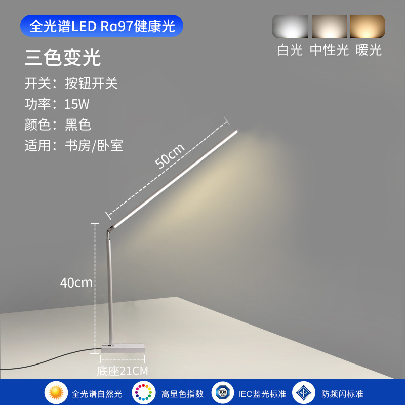 White pole-three-color 50cm lamp holder