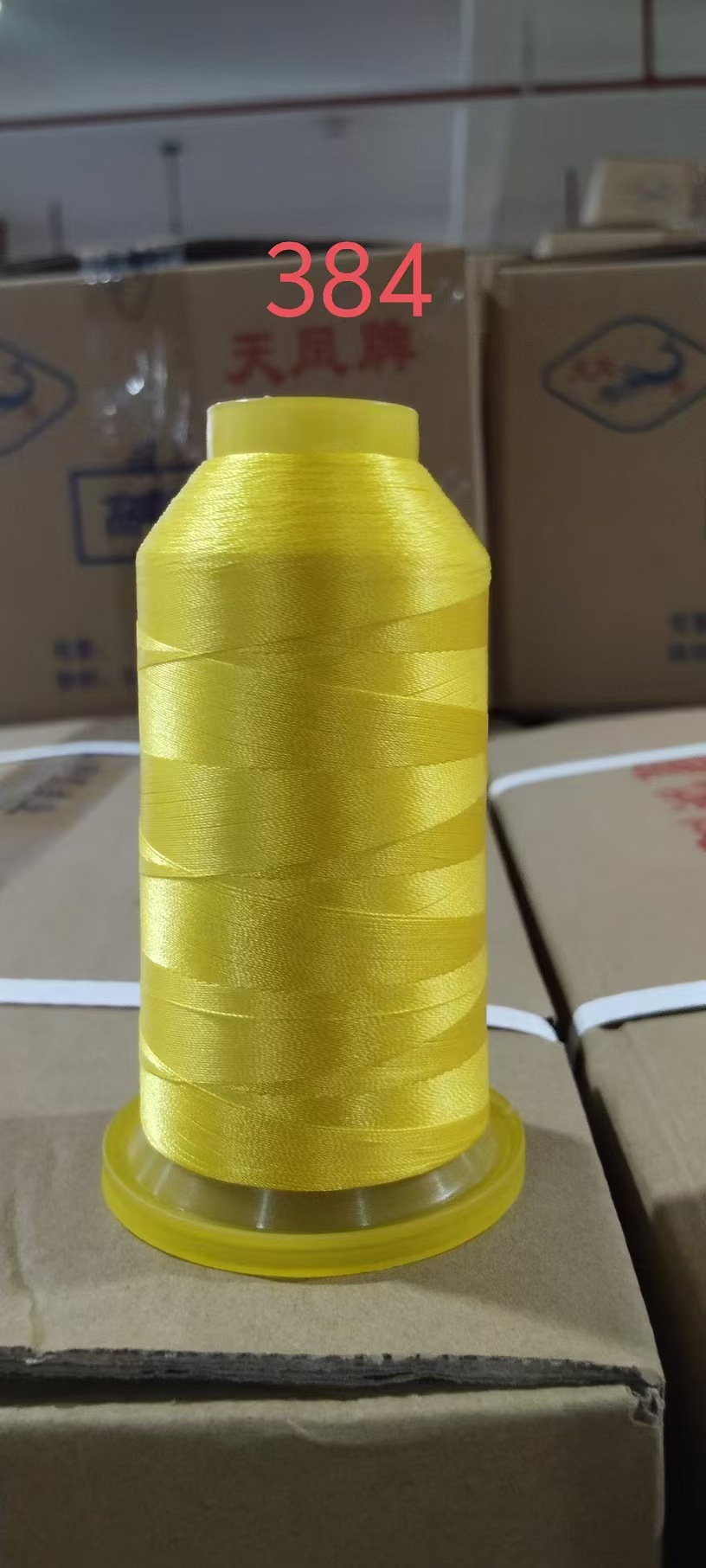 노란색#2110#(150일/3