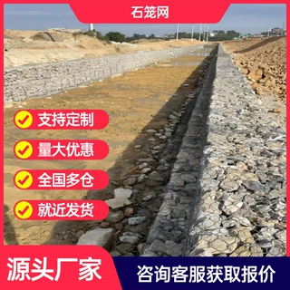 定制河道石笼网格宾笼镀锌铅丝石笼网厂家堤坝防汛六角固滨笼定制