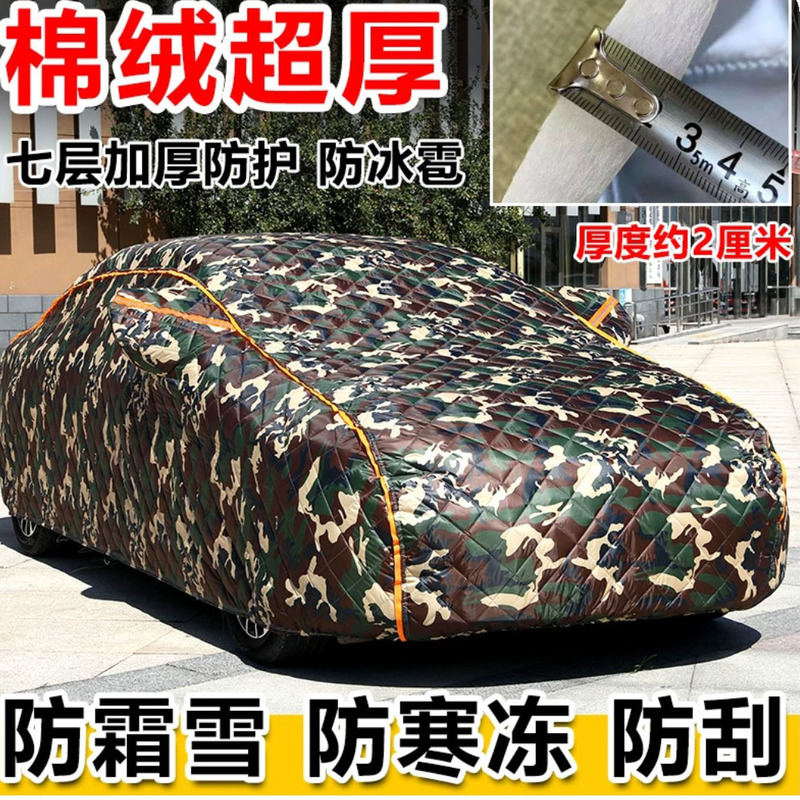 厂家代发汽车衣车罩防雨防晒隔热四季加厚210D牛津布全罩专用外套|undefined
