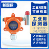 Industry Combustible Gas Probe Alarm commercial Gas Natural gas Leak paint Spray booth concentration Tester