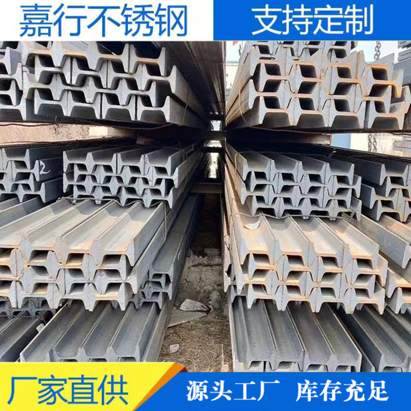 厂家批发304工字钢  316不锈钢工字钢 2205 2507不锈钢工