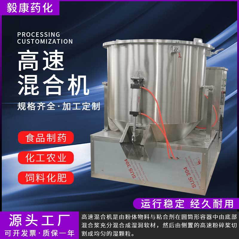 立式高速混合机 调味品鸡精混料机 硫酸镁硅酸钙搅拌机