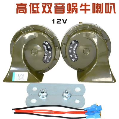 12V Car Snail Horn Super Car horn/tweeter - a-pair-of-12v-green-high-and-low-bass-comes-with-plug-cable