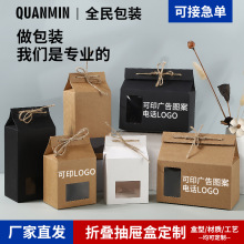 麻绳牛皮纸开窗纸盒通用茶叶花茶包装干货伴手礼空白折叠礼盒印制