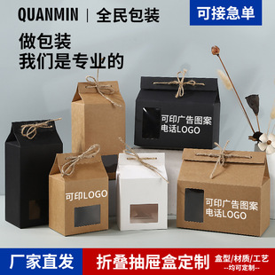 Hemp Rope Kraft Paper Windowed Carton Universal Tea Flower Tea Packaging Dry Goods Souvenir Blank Foldableing Gift Box Printing