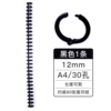 30 holes (12mm) -1 black 1