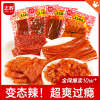 Zhihui sole Spicy strips 78g/140g Jiangxi Province Yugan specialty Metamorphosis Yuba snacks snack Spicy slice