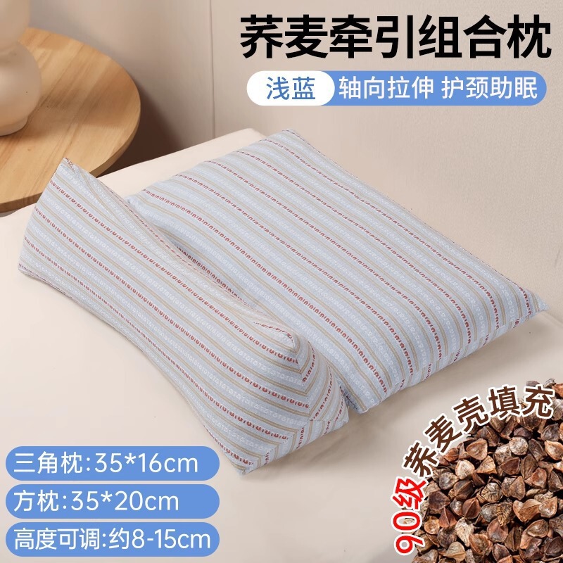 枕头荞麦壳三角连体枕家用护颈椎助睡眠牵引枕成人可拆卸组合枕芯|undefined