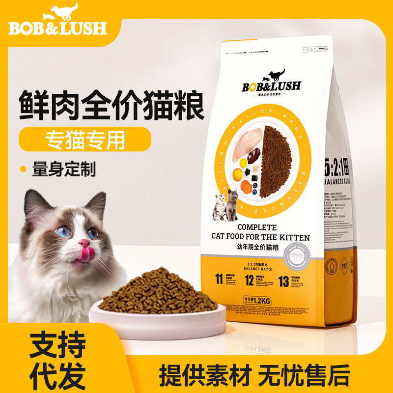 Cat Food Dropshipping Wholesale Freeze-Dried Ragdoll American Short Full Price Special Cat Food for Adult Cats and Kittens 10kg
