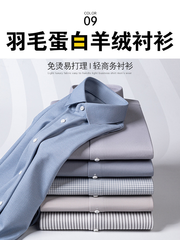 Feather Protein Fiber Cashmere Shirt Men's Long Sleeve Thickened Warm Men's Business Casual Antibacterial Men's Shirt