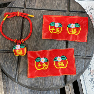 Brahman Chun Embroidery Sachet Mini Sachet Apple Bracelet Accessories DIY Fu Ping An Apple Embroidery Pieces Cloth Pieces Cloth