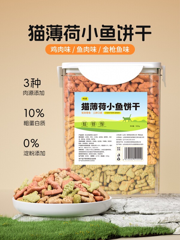 Mint Cat Biscuits, Cat Snacks, Cat Snacks, Cat Grass, Teeth Grinding, Teeth Cleaning, Hair Removal, Nutritional Biscuits, Food Cleaning
