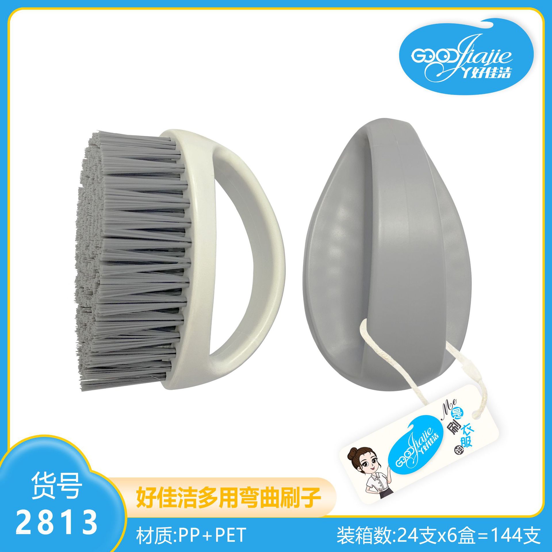 2813 다목적 브러쉬