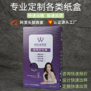 染发膏纸盒定做厂家设计印刷染发剂外包装盒高档护发素彩盒定制