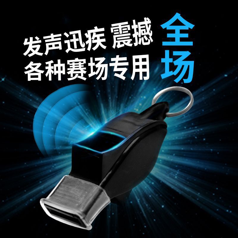 Dolphin whistle competition referee training basketball soccer sports teacher special outdoor high-pitched life-saving coreless whistle