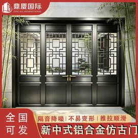 新中式铝合金仿古门四合院民宿庭院大门自建房隔音隔热复古入户门