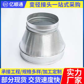 变径接头