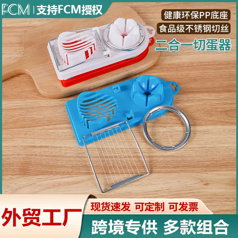 多功能松花蛋切皮蛋切鸡蛋神器分割器鸡蛋切片器二合一单用切蛋器