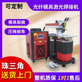打码机喷码机;激光焊机;激光加工