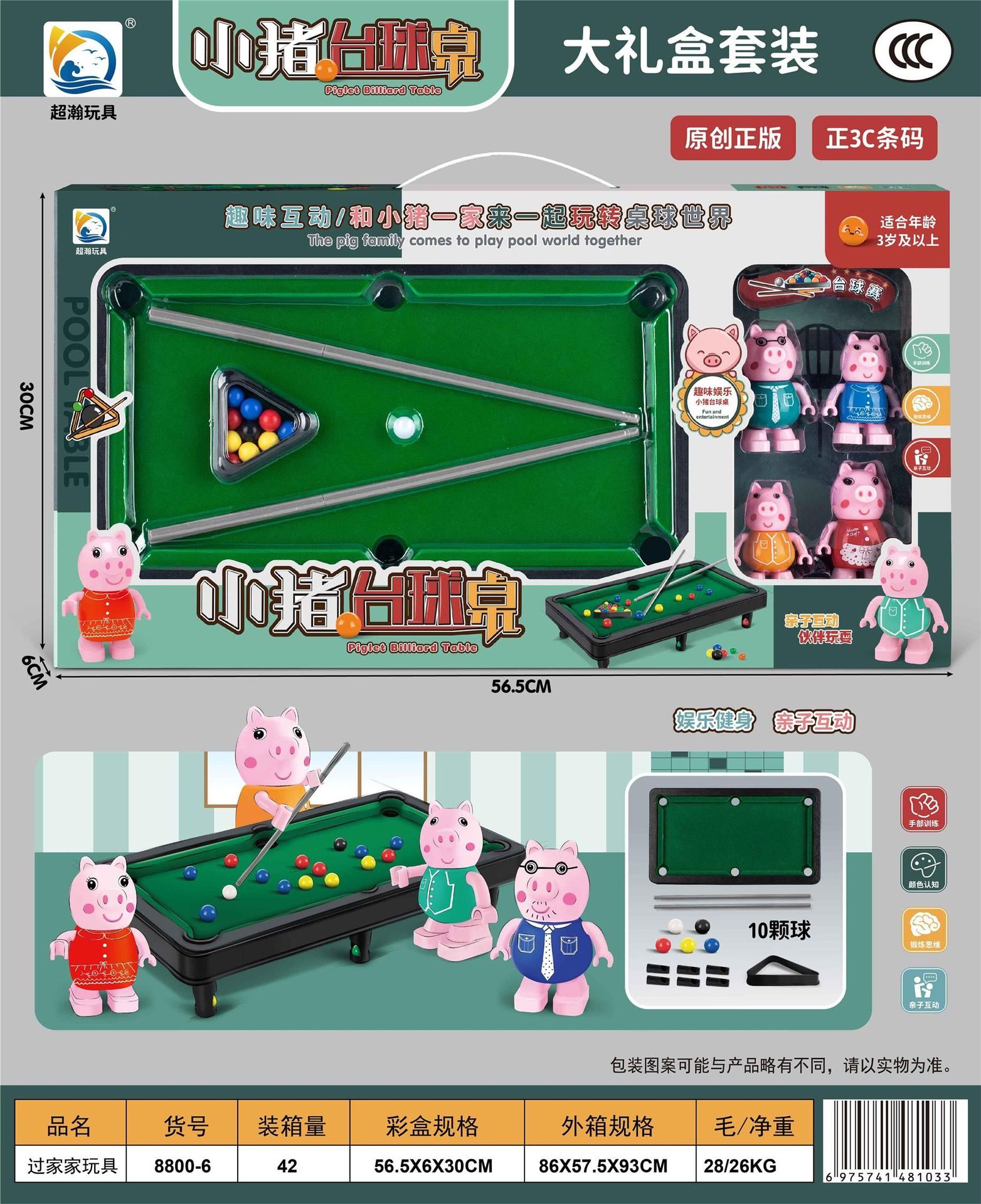 WPS图片(1)9
