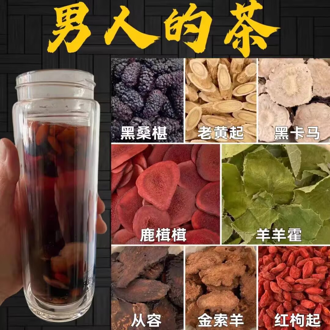 Eight Treasures Tea Ba Bao Cha Herbal Tea Bags 13 Herb Blend for Men 30g x 50 Individually Wrapped Sachets quality and texture